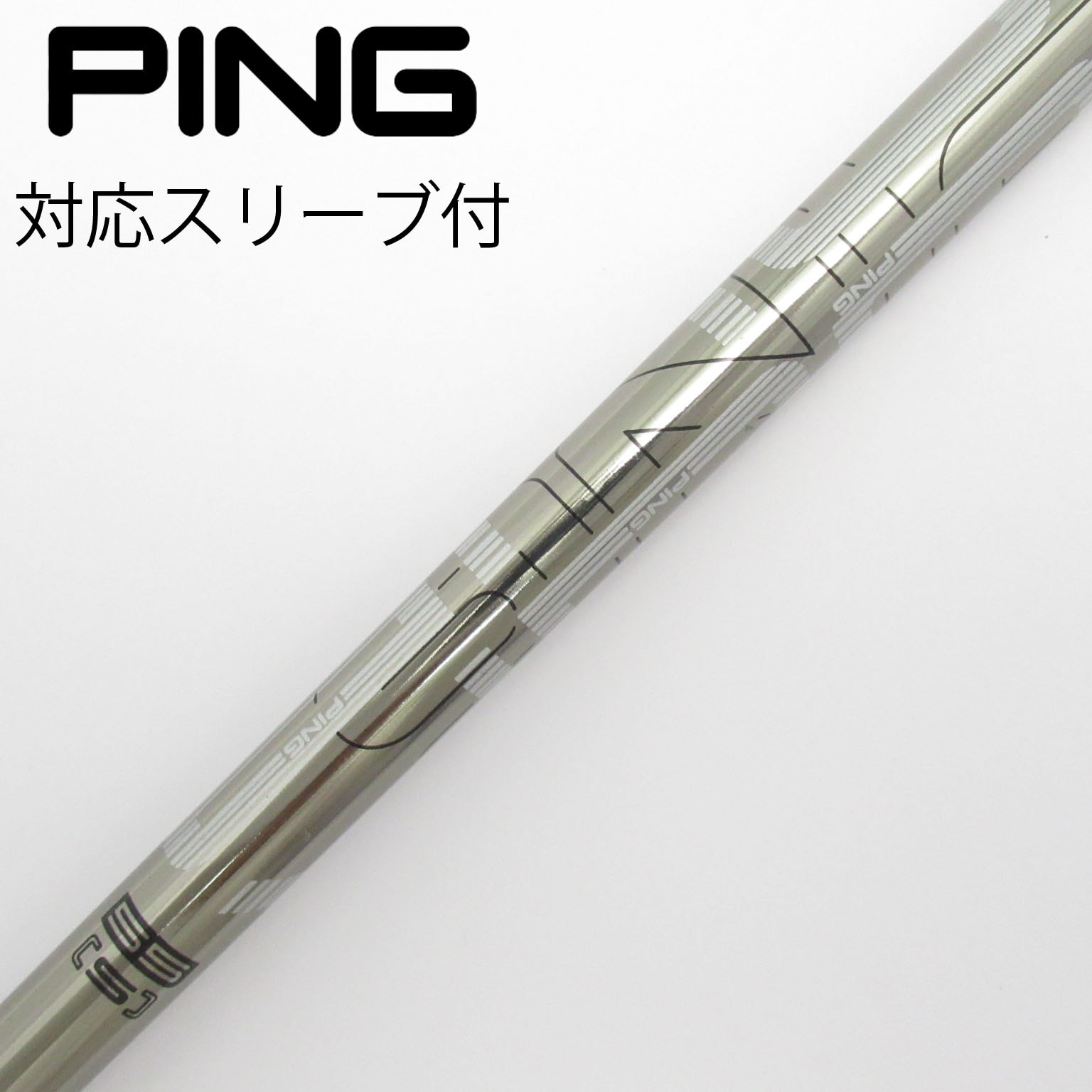 美品】PING TOUR 173-65 S ドライバー用 ピン スリーブ付き