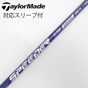 中古】Speeder NX VIOLET シャフト・スリーブ (フジクラ) スピーダー  