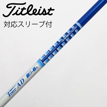 タイトリストドライバー用 ツアーAD PT6s （送料無料☆タイトリスト  