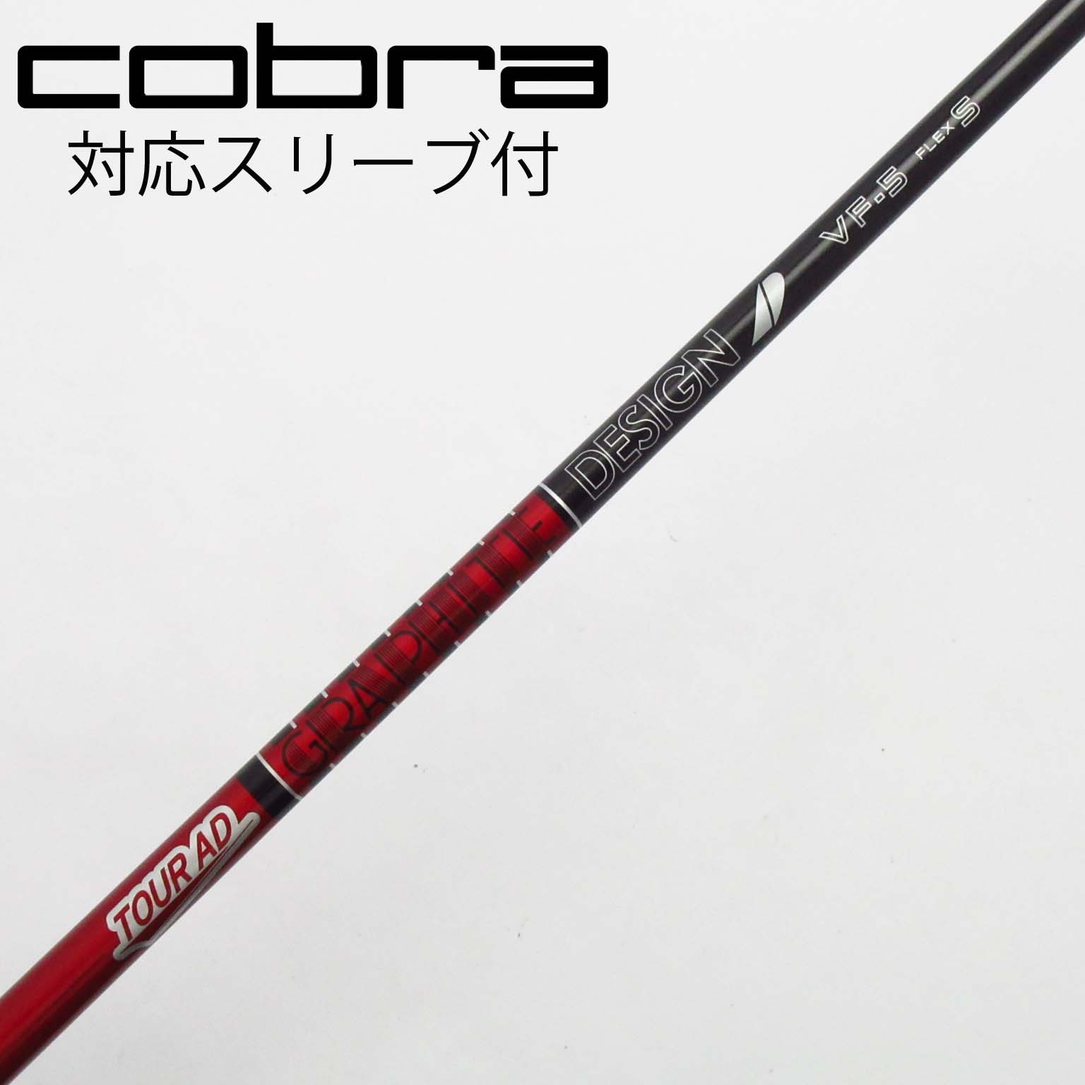 中古】Tour AD シャフト・スリーブ (グラファイトデザイン) 通販｜GDO