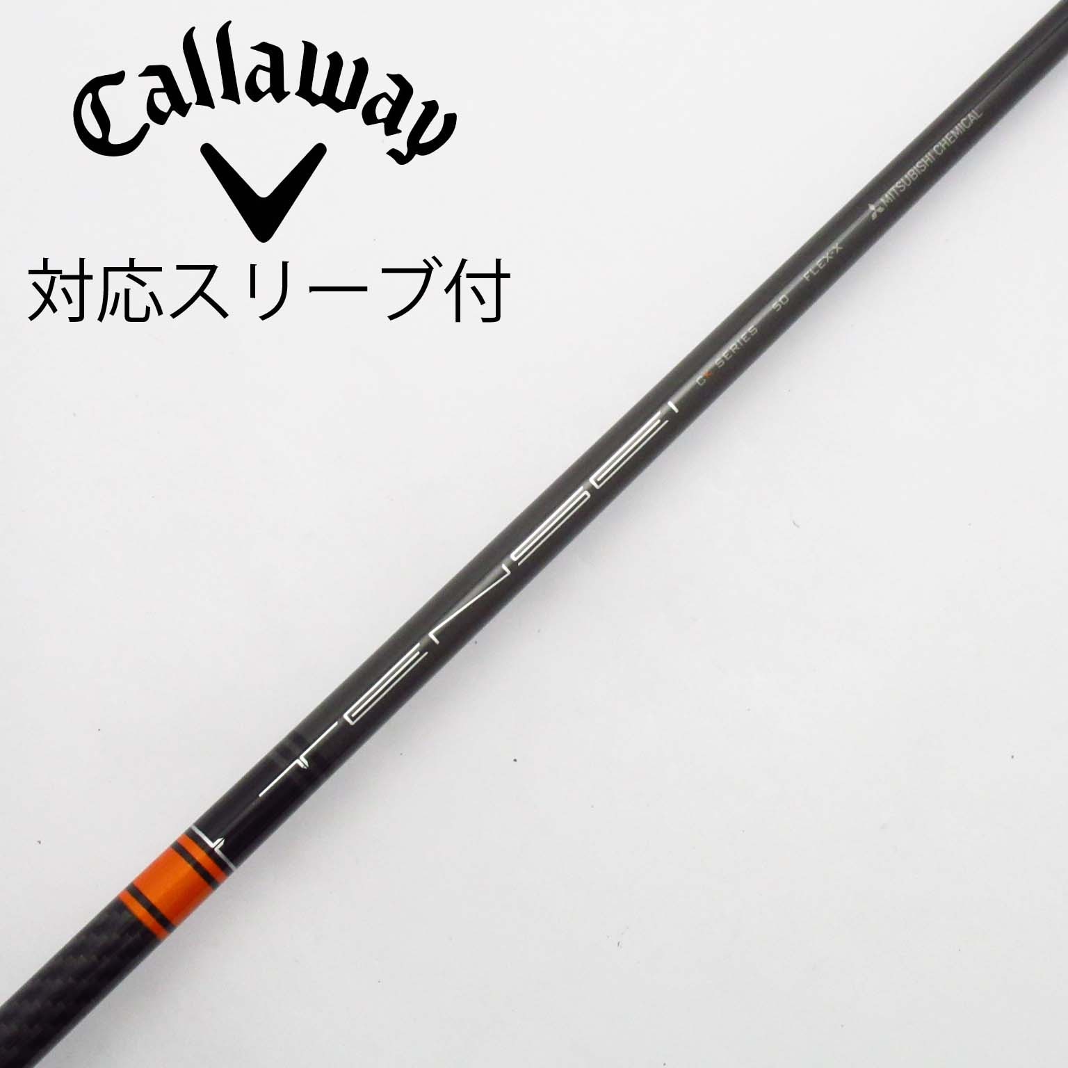 TENSEI AV WHITE 65Sドライバー用 キャロウェイスリーブ付（在庫