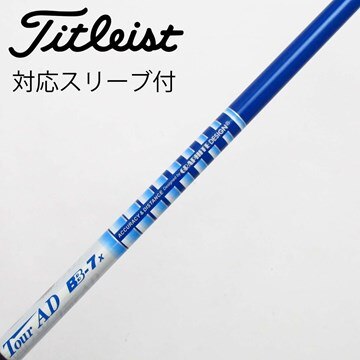 □ ツアー AD / Tour AD MJ-6SR 1W用 各スリーブ＋グリップ（シャフト 