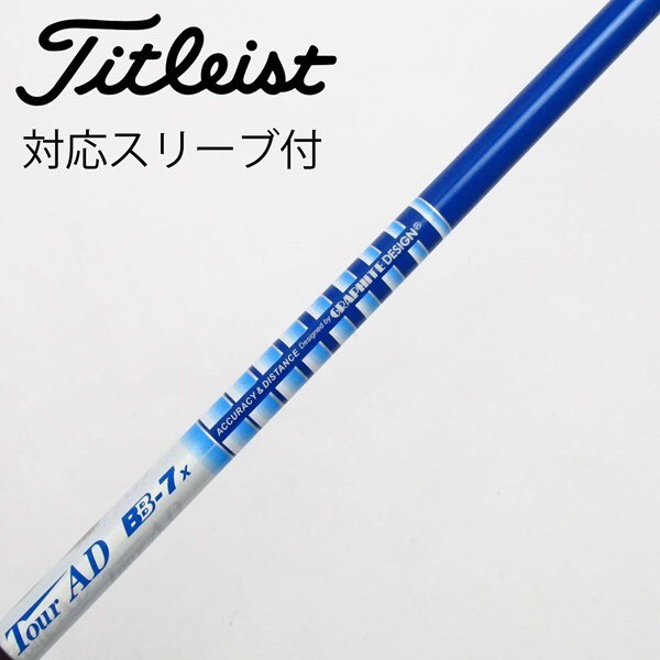 中古】Tour AD BB フェアウェイウッド用_スリーブ付 Tour AD BB-7 X C 