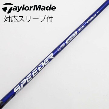 中古】Speeder NX VIOLET シャフト・スリーブ (フジクラ) スピーダー 