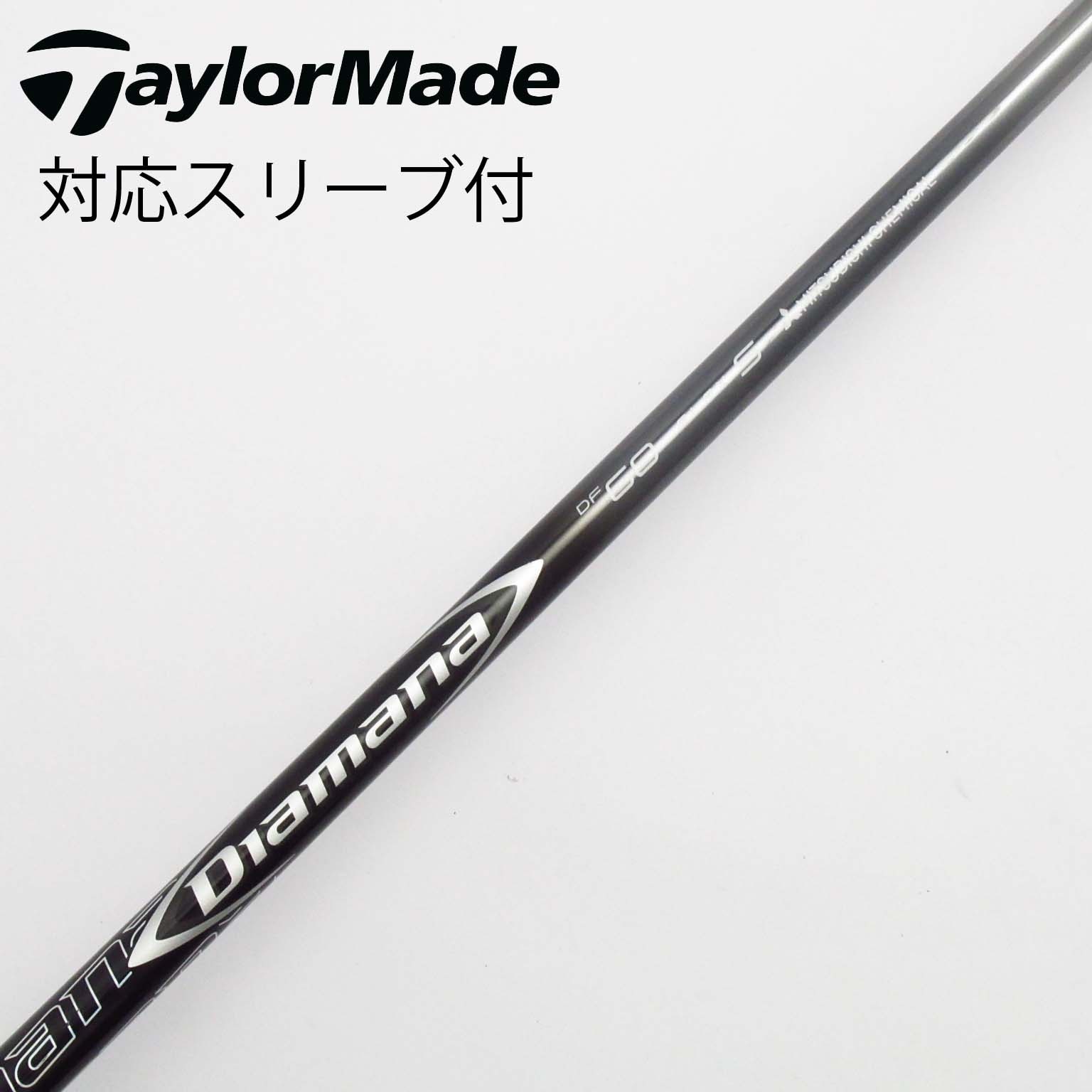 中古】Diamana DF シャフト・スリーブ (三菱ケミカル) Diamana