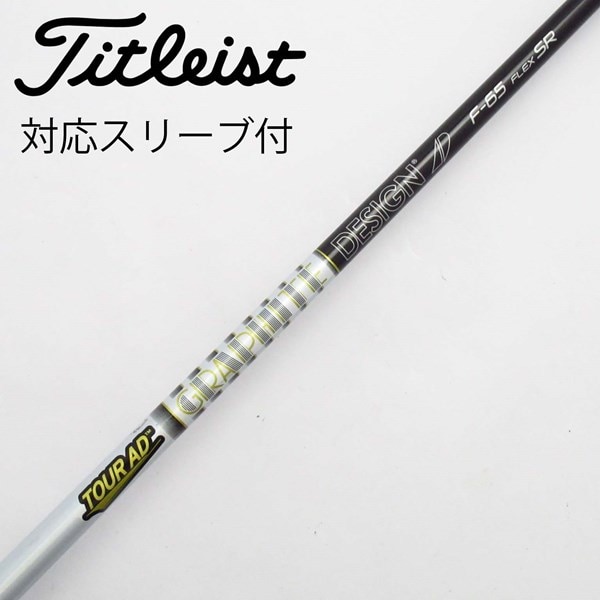 中古】グラファイトデザイン シャフト フェアウェイウッド用_スリーブ  