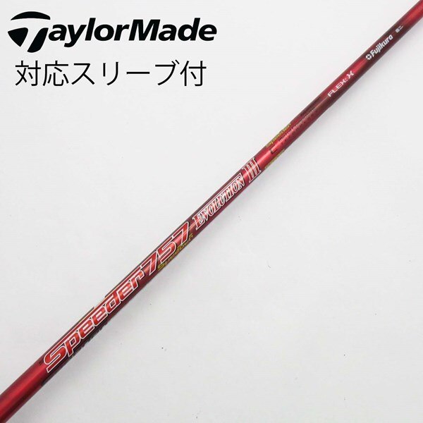 中古】Speeder EVOLUTION III フェアウェイウッド用_スリーブ付  