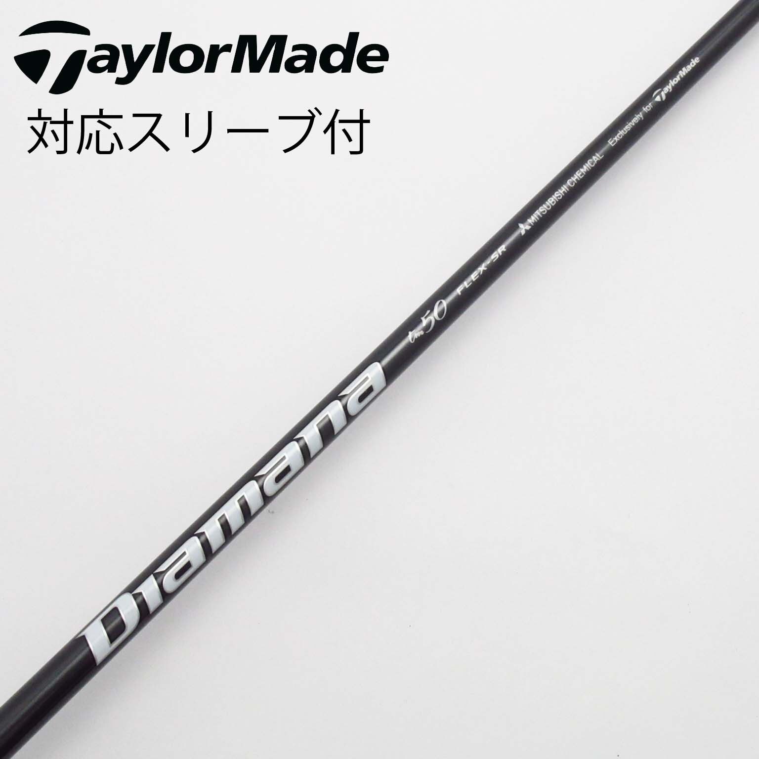Diamana PD 50 S ドライバー用 シャフト ブリヂストンスリーブ付