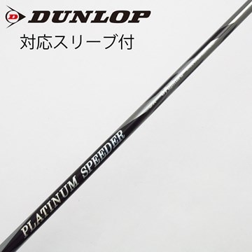 中古】スピーダー シャフト・スリーブ (フジクラ) 通販｜GDO中古ゴルフ  