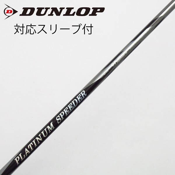 中古】PLATINUM Speeder(2021) ドライバー用_スリーブ付 PLATINUM  