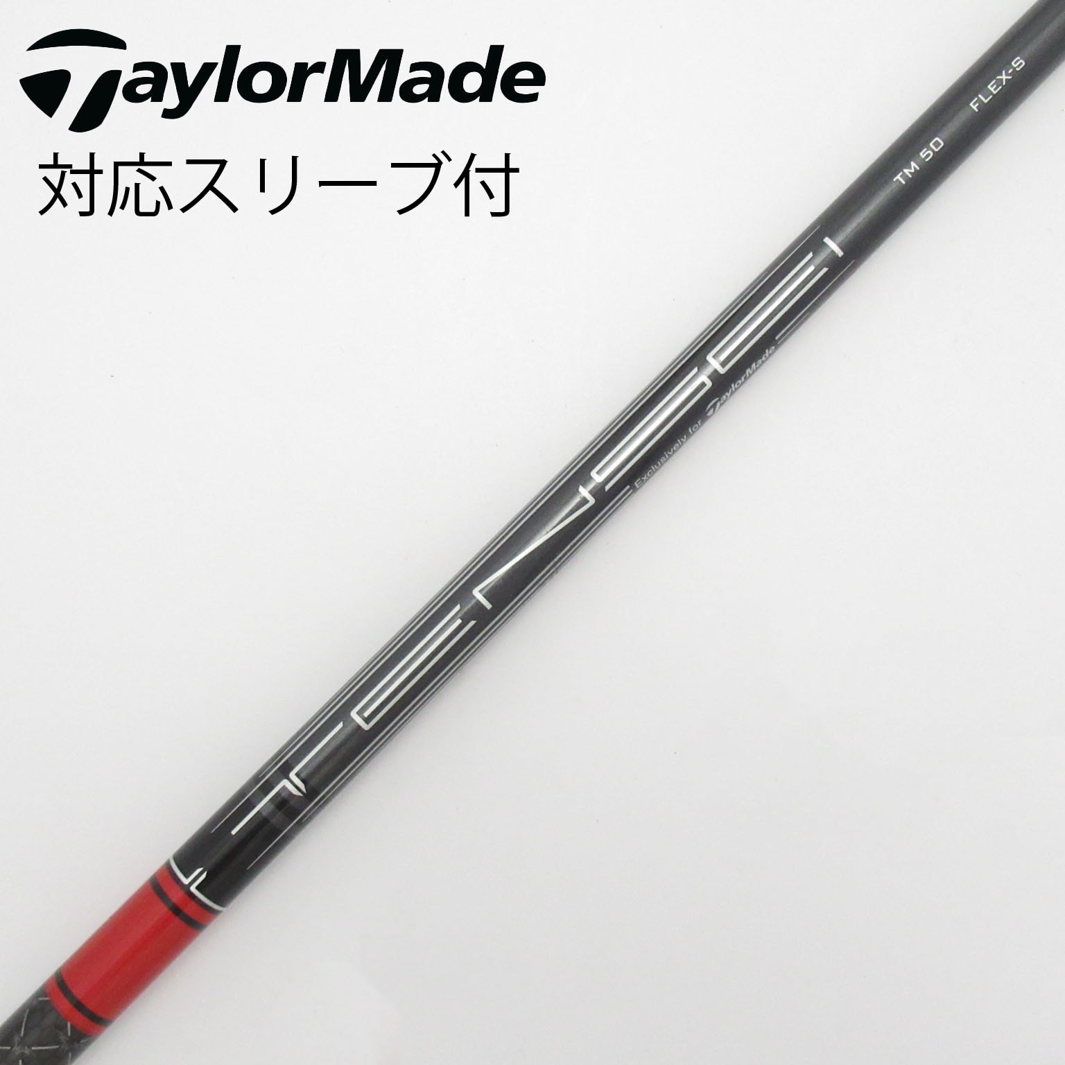 Theアッタスドライバー用シャフト（5 SR）テーラーメイドスリーブ付