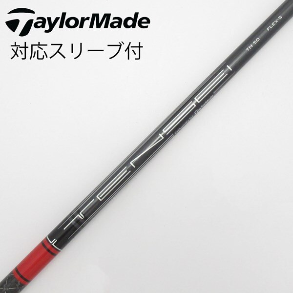 中古】テーラーメイド 純正シャフト1 ドライバー用_スリーブ付 TENSEI 