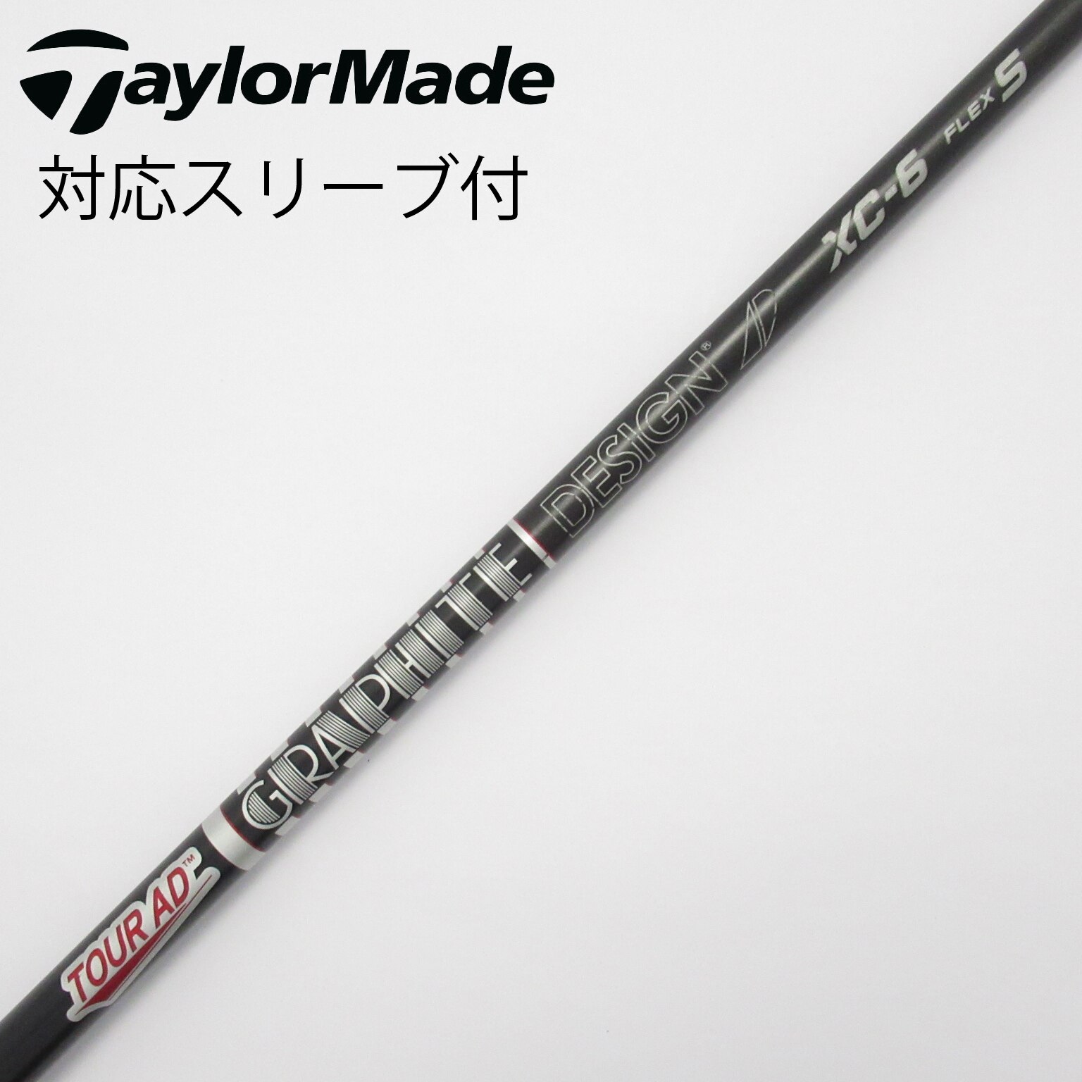 TaylorMade - ツアーad XC-6 Sシャフト　ドライバー用　テーラーメイドスリーブ付き！ TOUR AD DI-6Sドライバー テーラメイドスリーブ付き（ツアーAD