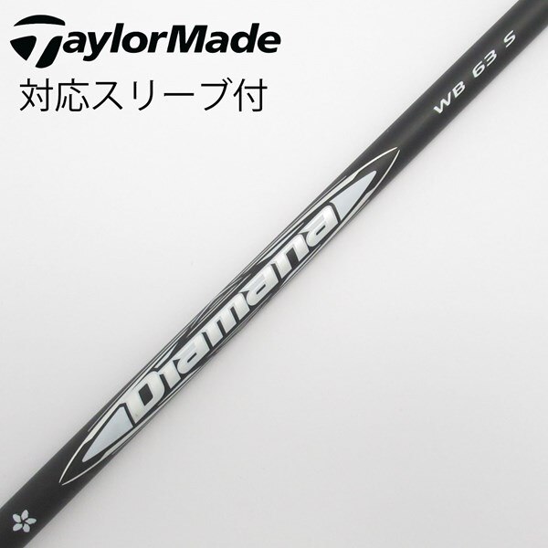 中古】Diamana WB ドライバー用_スリーブ付 Diamana WB 63 S C  
