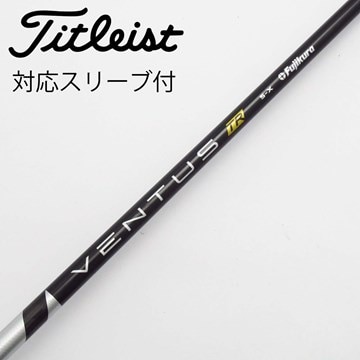 ベンタスTR ブラック ベルコア5S タイトリストスリーブ（独自保証有 