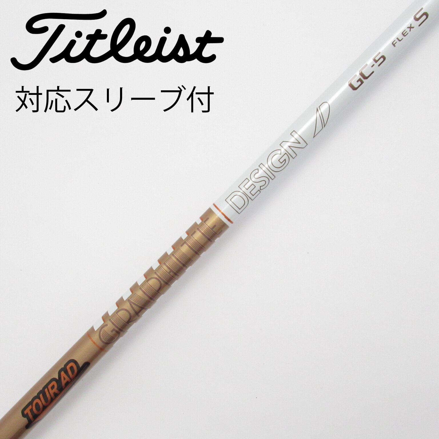 ツアーAD MT 6sドライバー用 ナイキスリーブ付きシャフト 楽天市場】スリクソン 用互換 スリーブ付きシャフト