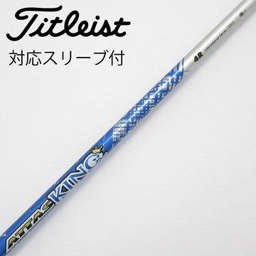 アッタスキング おおき 7X 3w、5w用 pingスリーブ