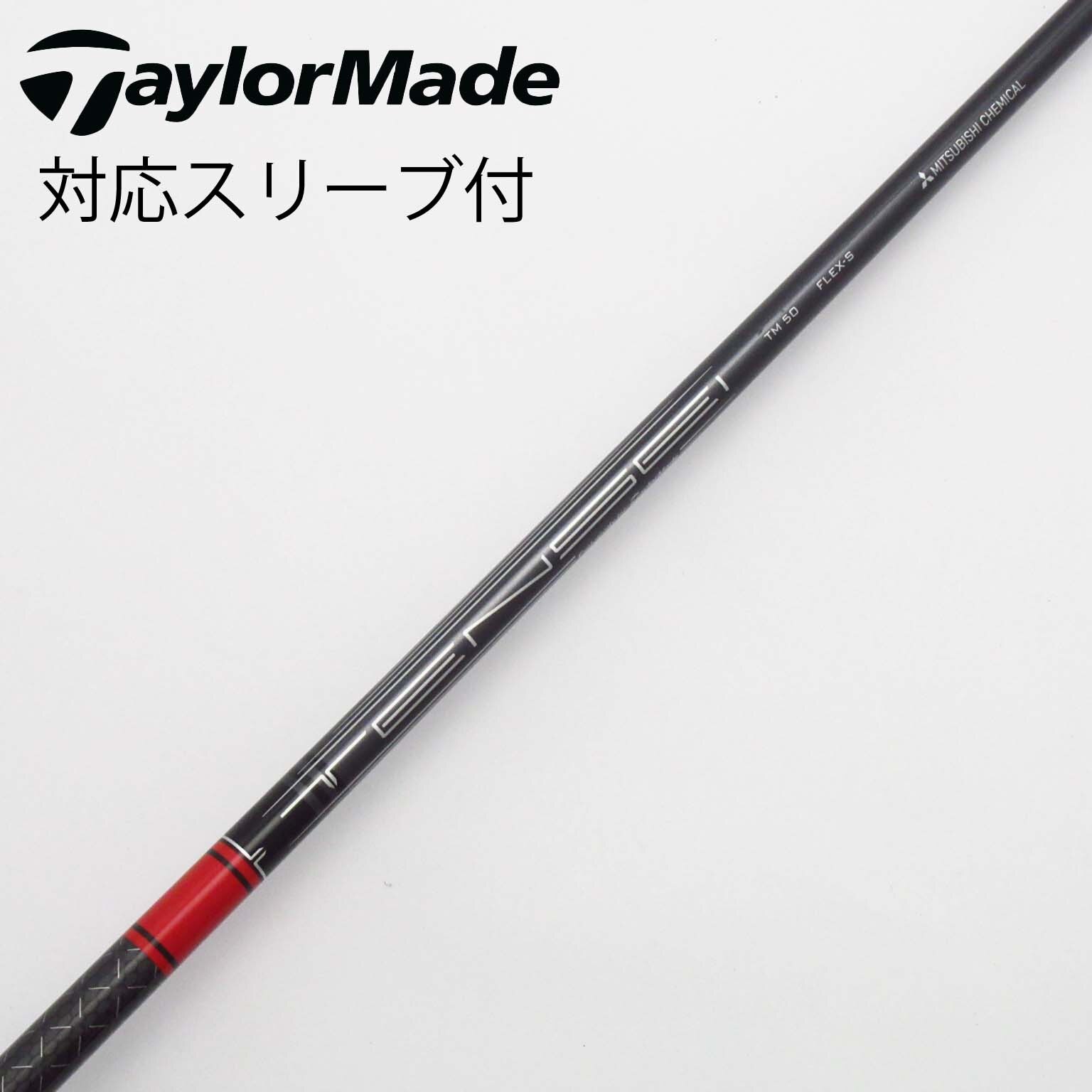 中古】TaylorMade シャフト・スリーブ (テーラーメイド) 通販 中古】TaylorMade シャフト・スリーブ (テーラーメイド) 通販