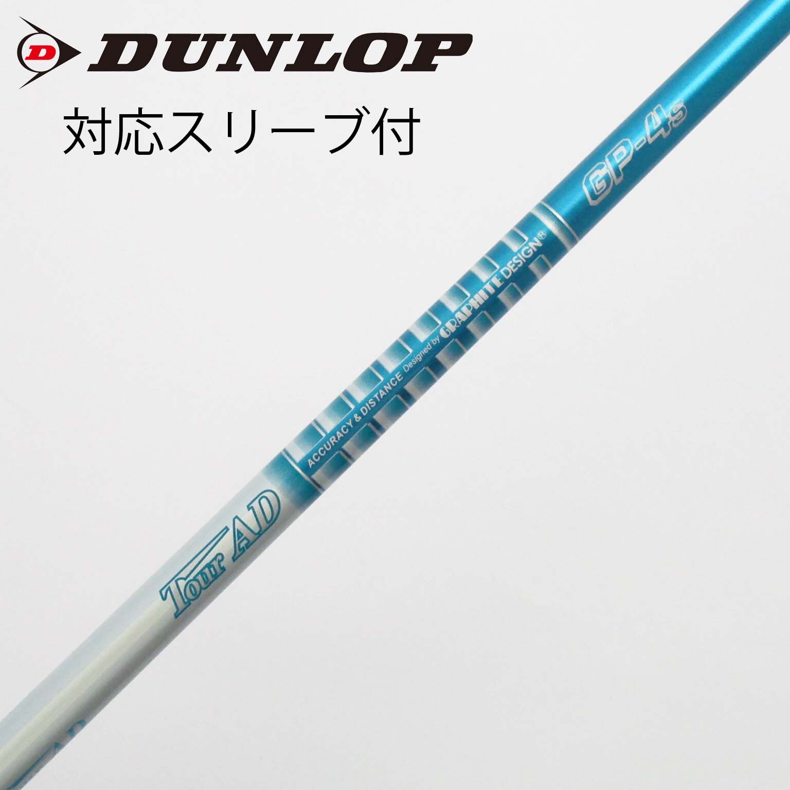 中古グラファイトデザインCQ7-S FW用 中古グラファイトデザインCQ7-S FW用