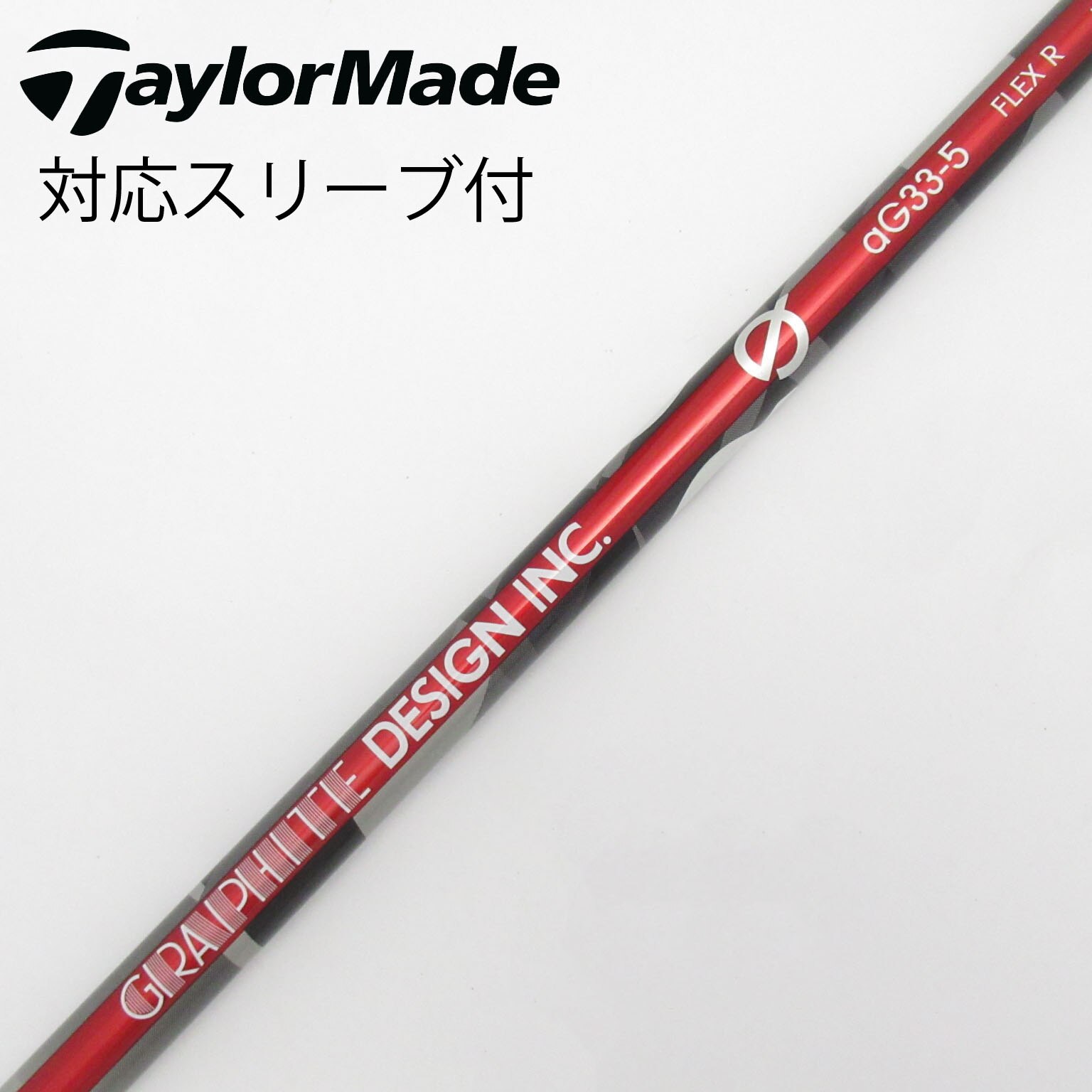 中古】Graphite Design シャフト・スリーブ (グラファイト