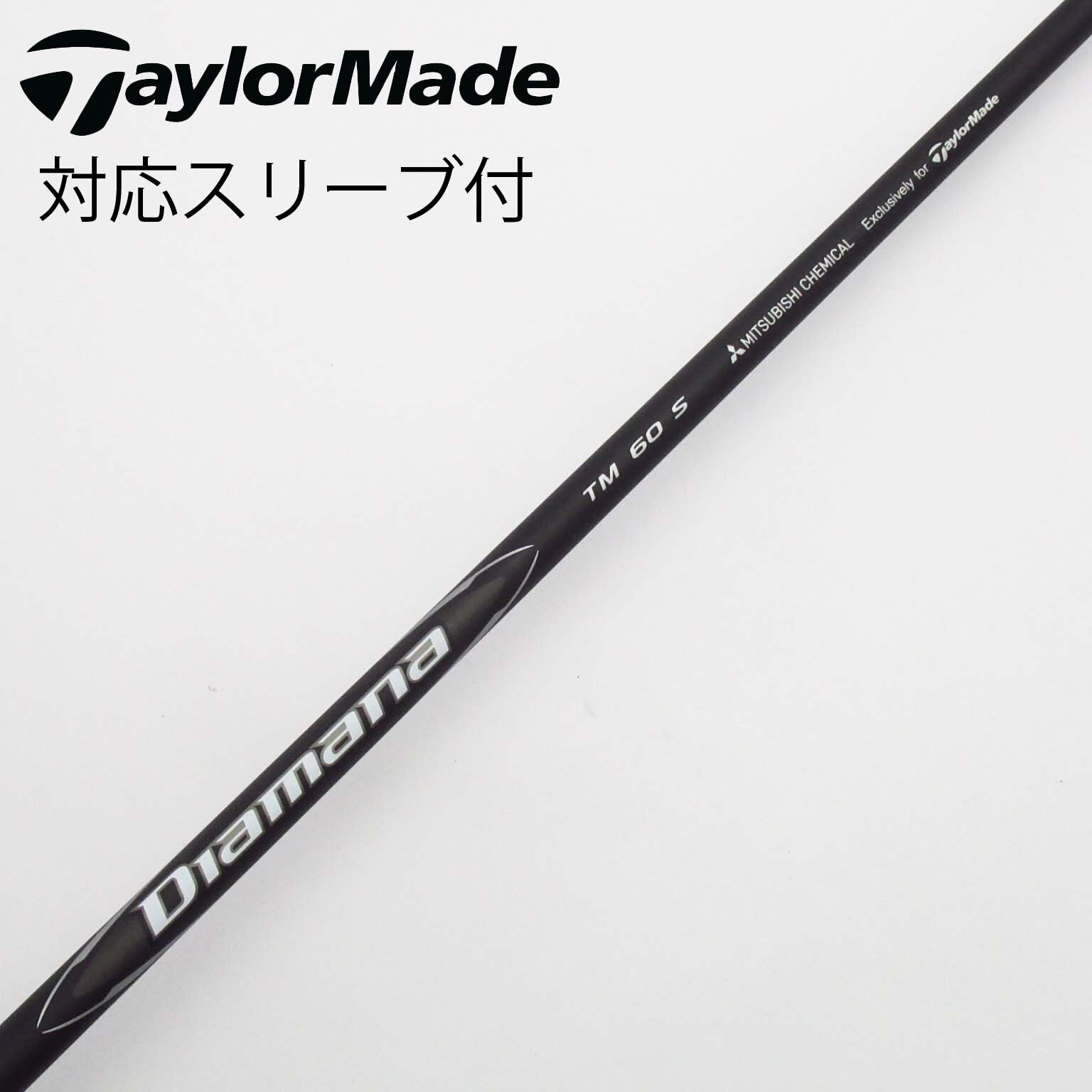 Diamana W 60 ドライバーシャフト テーラーメイド