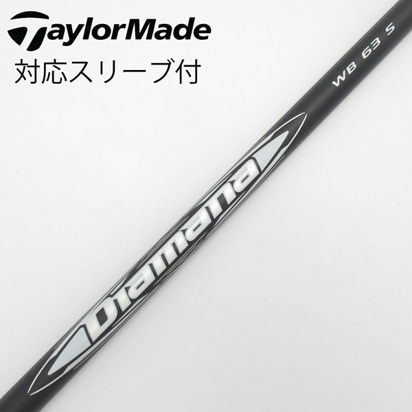 中古】Diamana WB ドライバー用_スリーブ付 Diamana WB 63 S B 