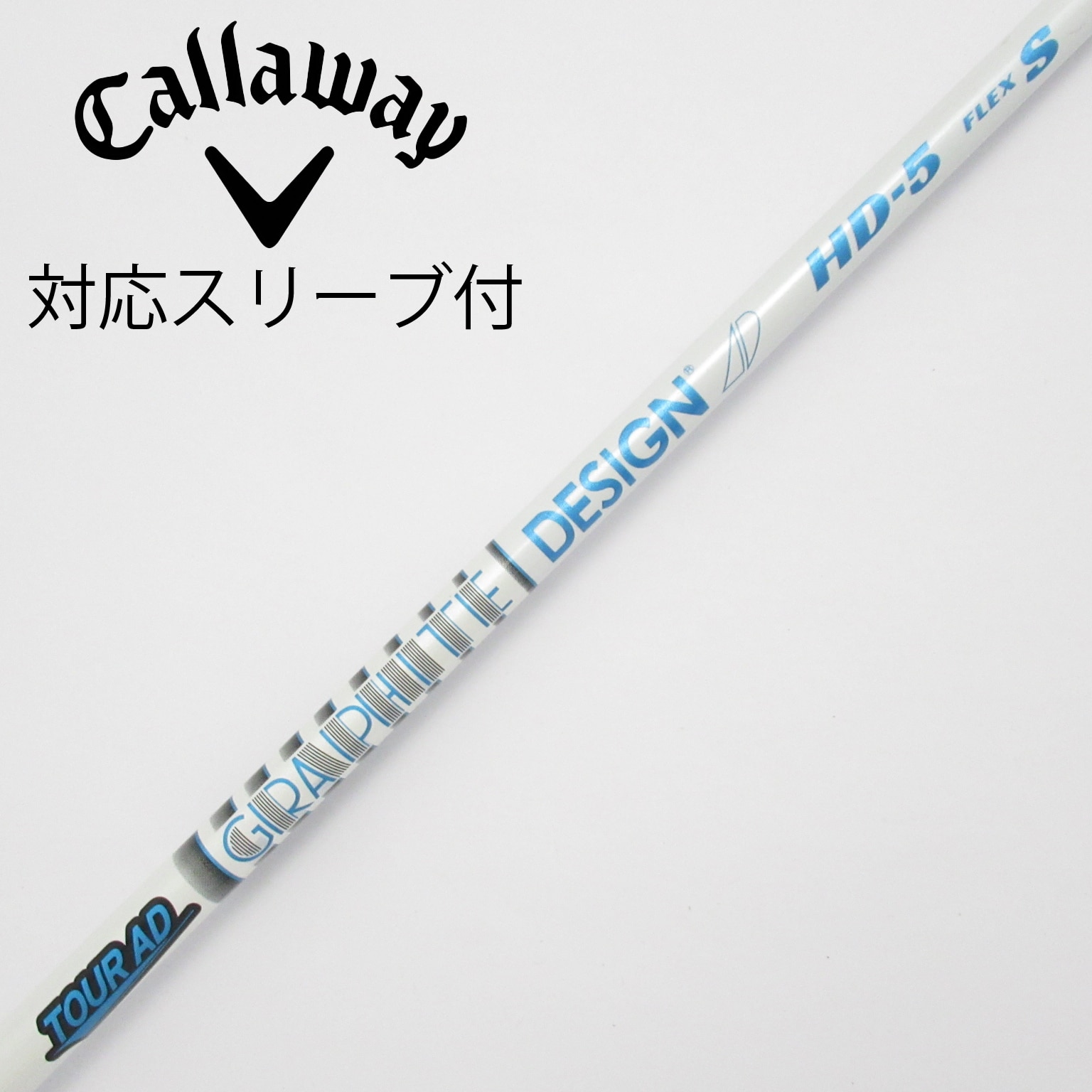 キャロウェイスリーブドライバー用シャフトツアーAD HD 5Xスノーピーク