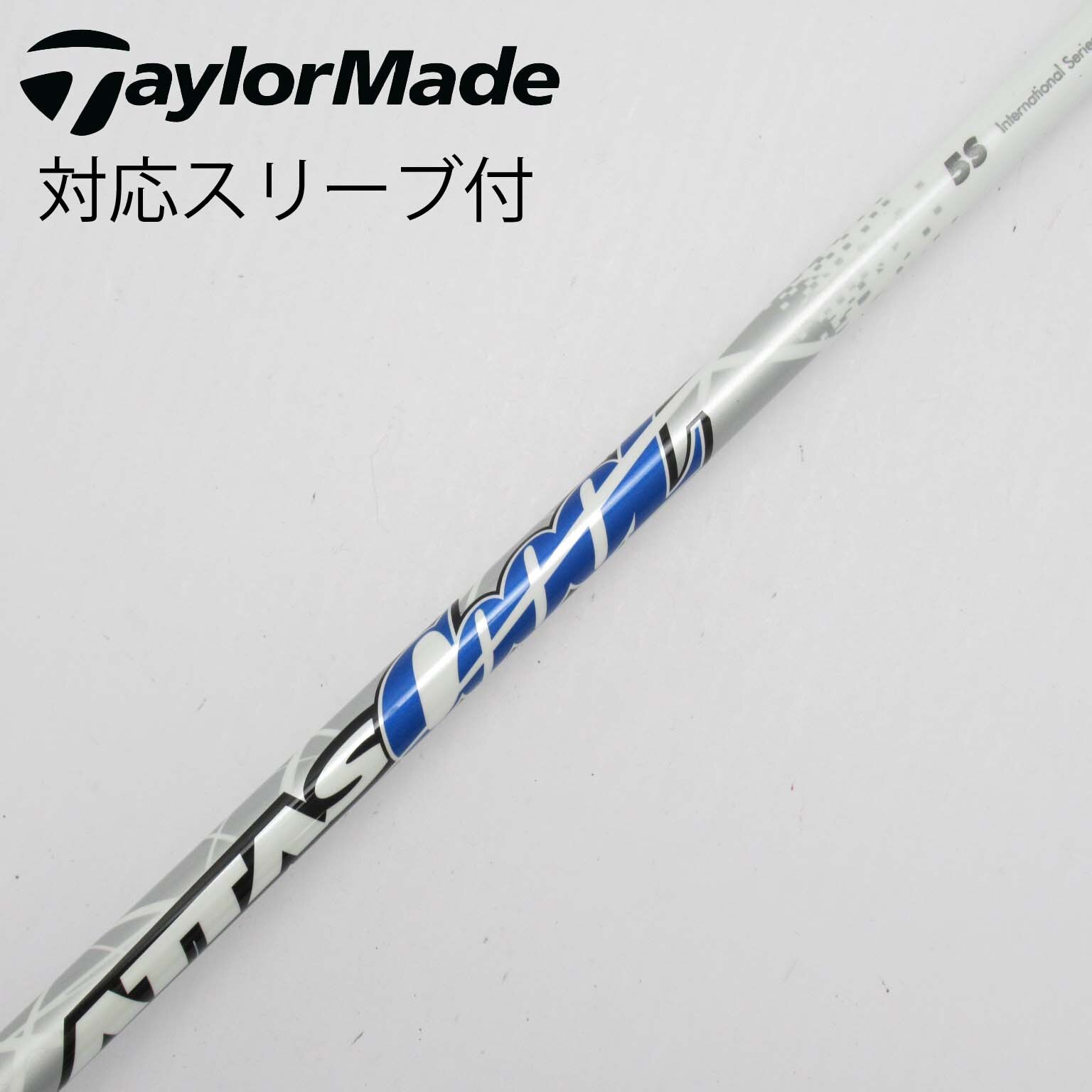 ATTAS ダース 5Sドライバー用　テーラーメイドスリーブ付 アッタスV2 5SR テーラーメイド ドライバー シャフト ATTAS 1W 楽天