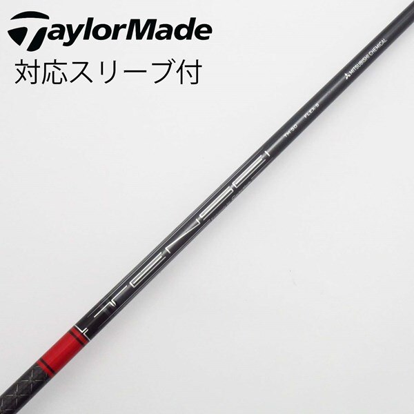 中古】テーラーメイド 純正シャフト1 ドライバー用_スリーブ付 TENSEI  