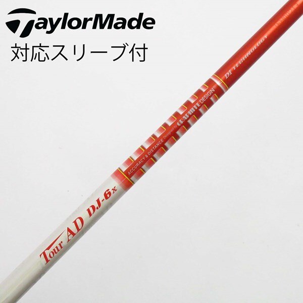 中古】Tour AD DJ ドライバー用_スリーブ付 Tour AD DJ-6 X C(シャフト 