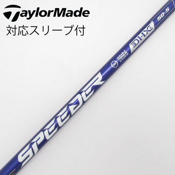 中古】Speeder NX VIOLET ドライバー用_スリーブ付 Speeder NX VIOLET 