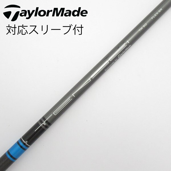 中古】テーラーメイド 純正シャフト1 ドライバー用_スリーブ付 TENSEI 