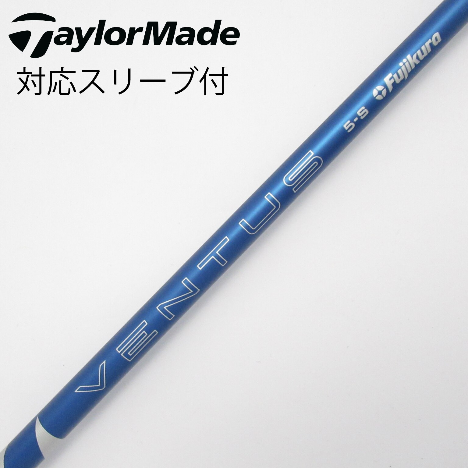 フジクラペンタスブルー6S ベロコア 3W用 ピンスリーブ
