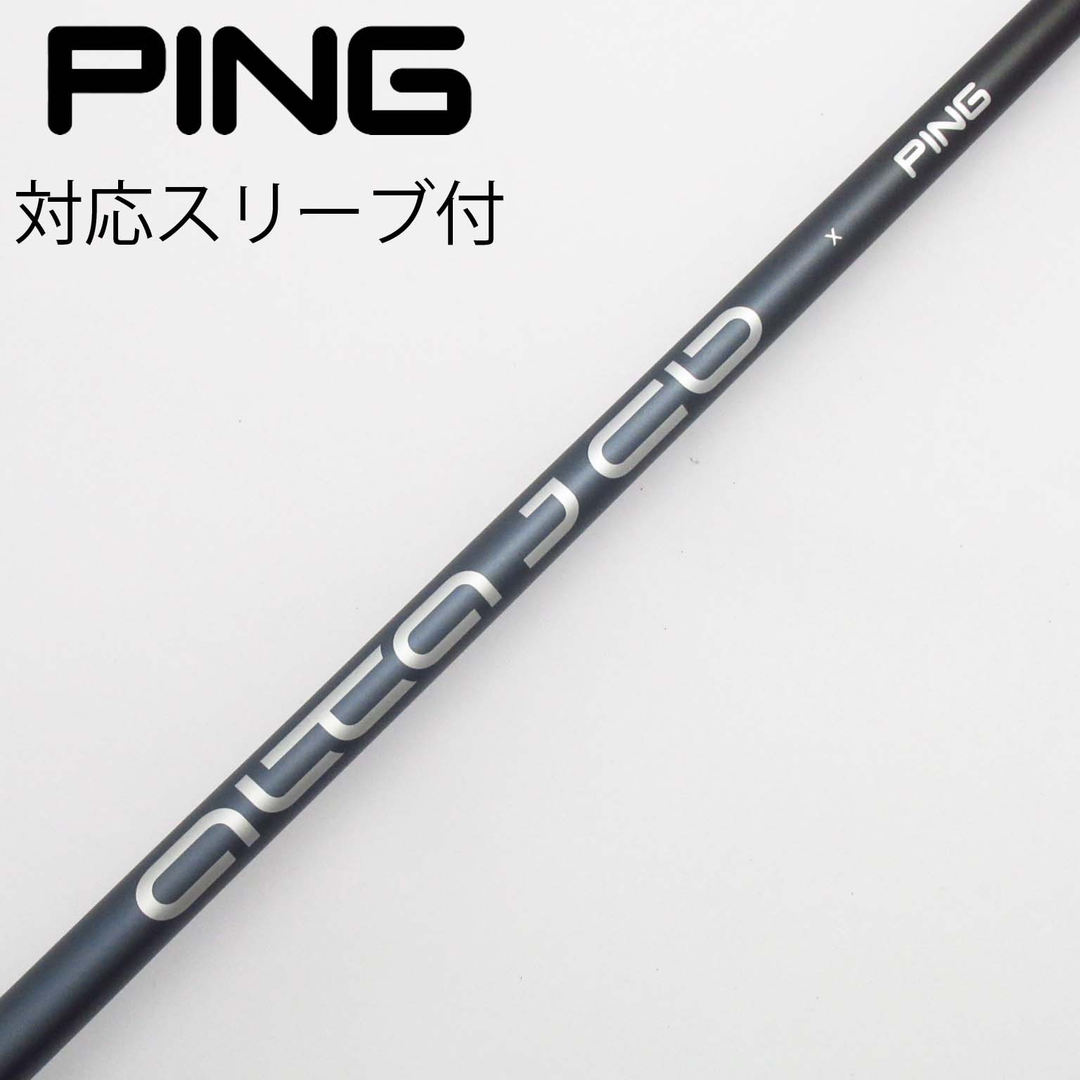 シャフト単品 ピン シャフト単品 (ピン スリーブ付) PING TOUR