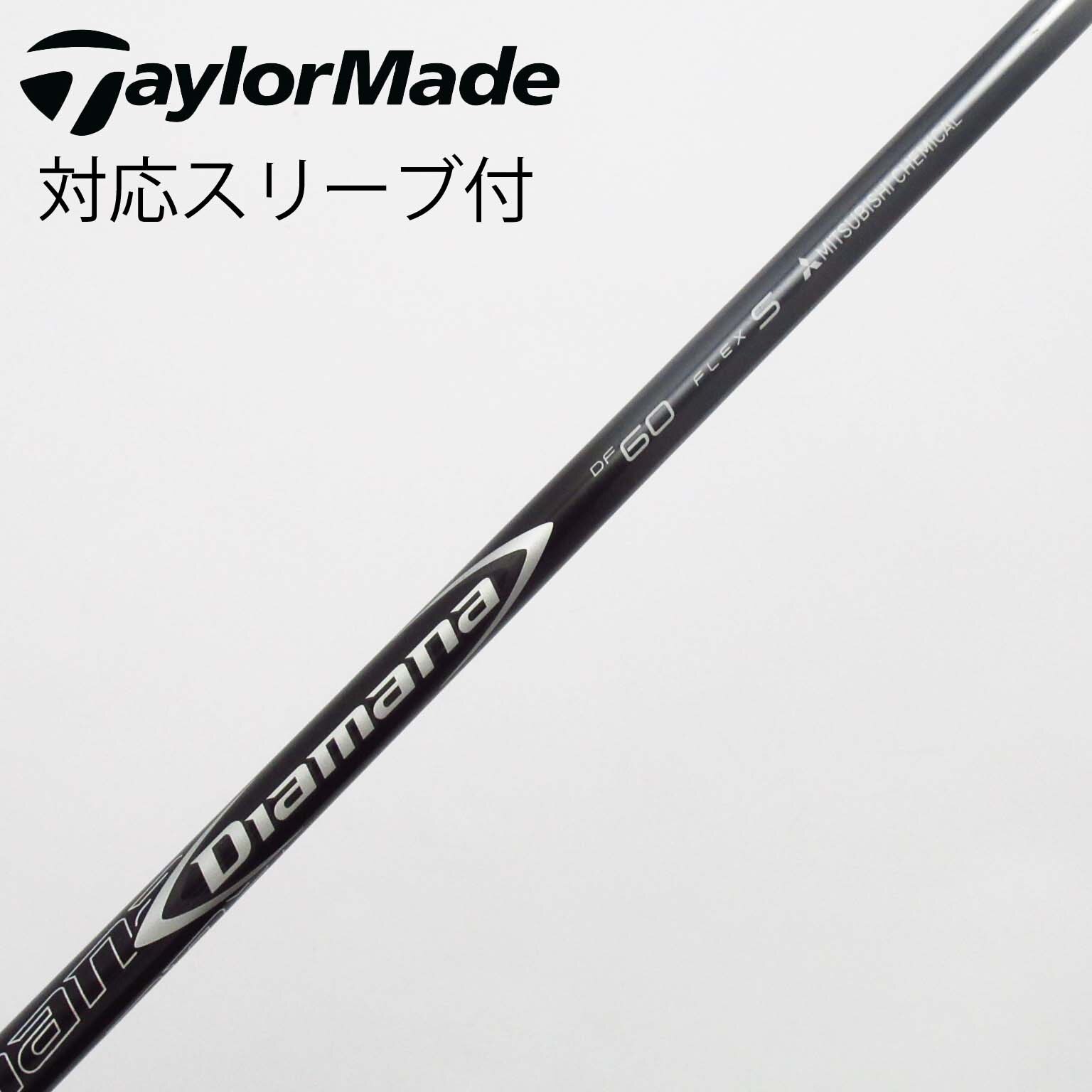 ブリジストンスリーブ付き】Diamana GTディアマナGT 50 SR