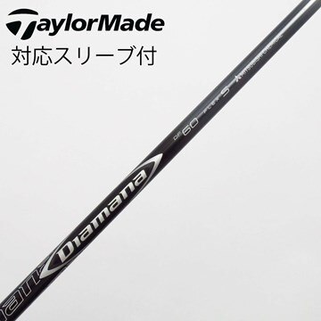 ディアマナWS 60 FREX-SR はぐ 