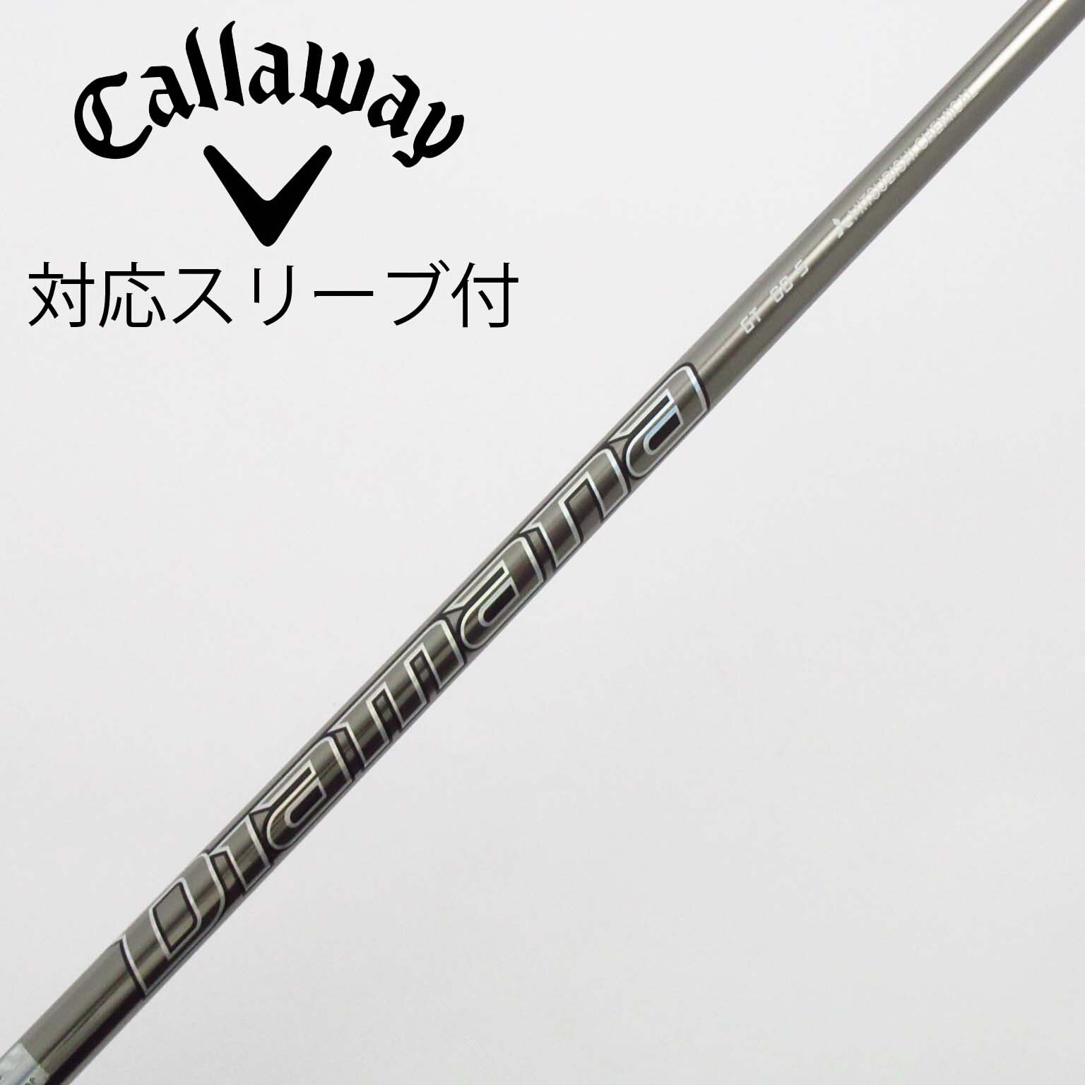 シャフト単品 三菱ケミカル シャフト単品 (テーラーメイド