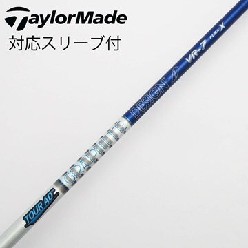 TourAD(ツアーAD)DI-5Xドライバー用シャフト テーラーメイドスリーブ 