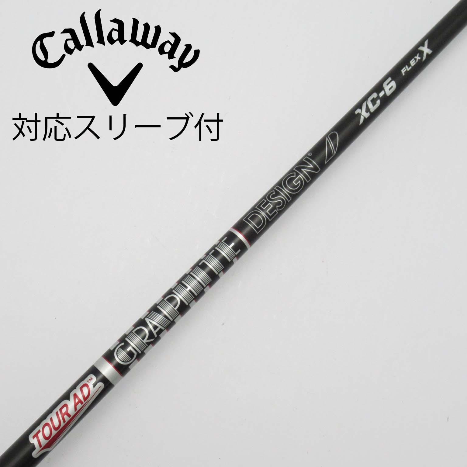 ツアーAD CQ-6 S シャフト TMスリーブ付き　1W ツアー AD XC-6シャフト フレックスX キャロウェイスリーブ付き