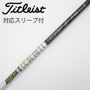 GraphiteDesign】TOUR-AD F- 75 Titleist 可愛がり