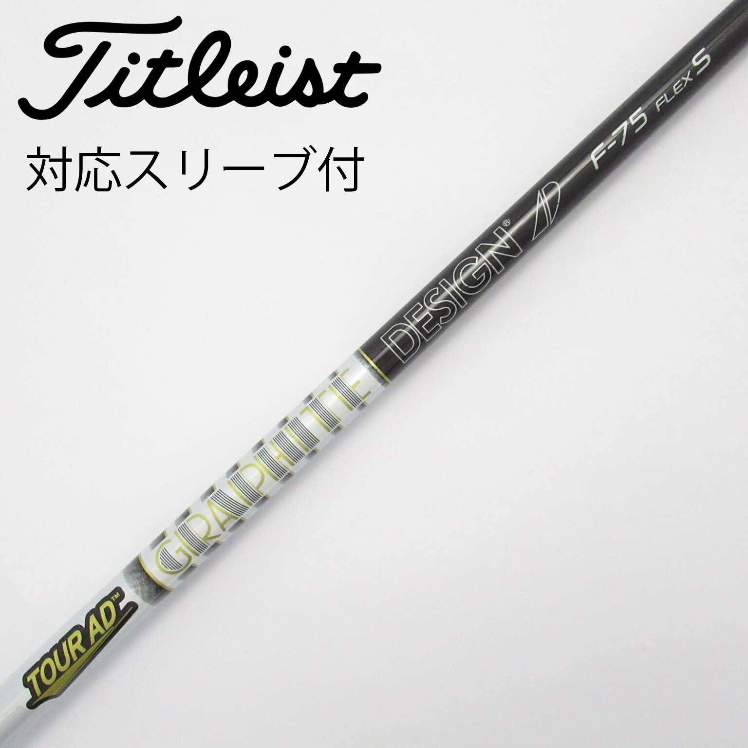 TourAD F 75X タイトリストスリーブ付き TourAD F 75X タイトリストスリーブ付き