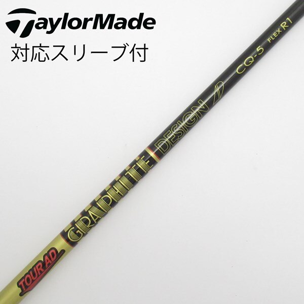 中古】Tour AD CQ ドライバー用_スリーブ付 Tour AD CQ-5 R1 C 