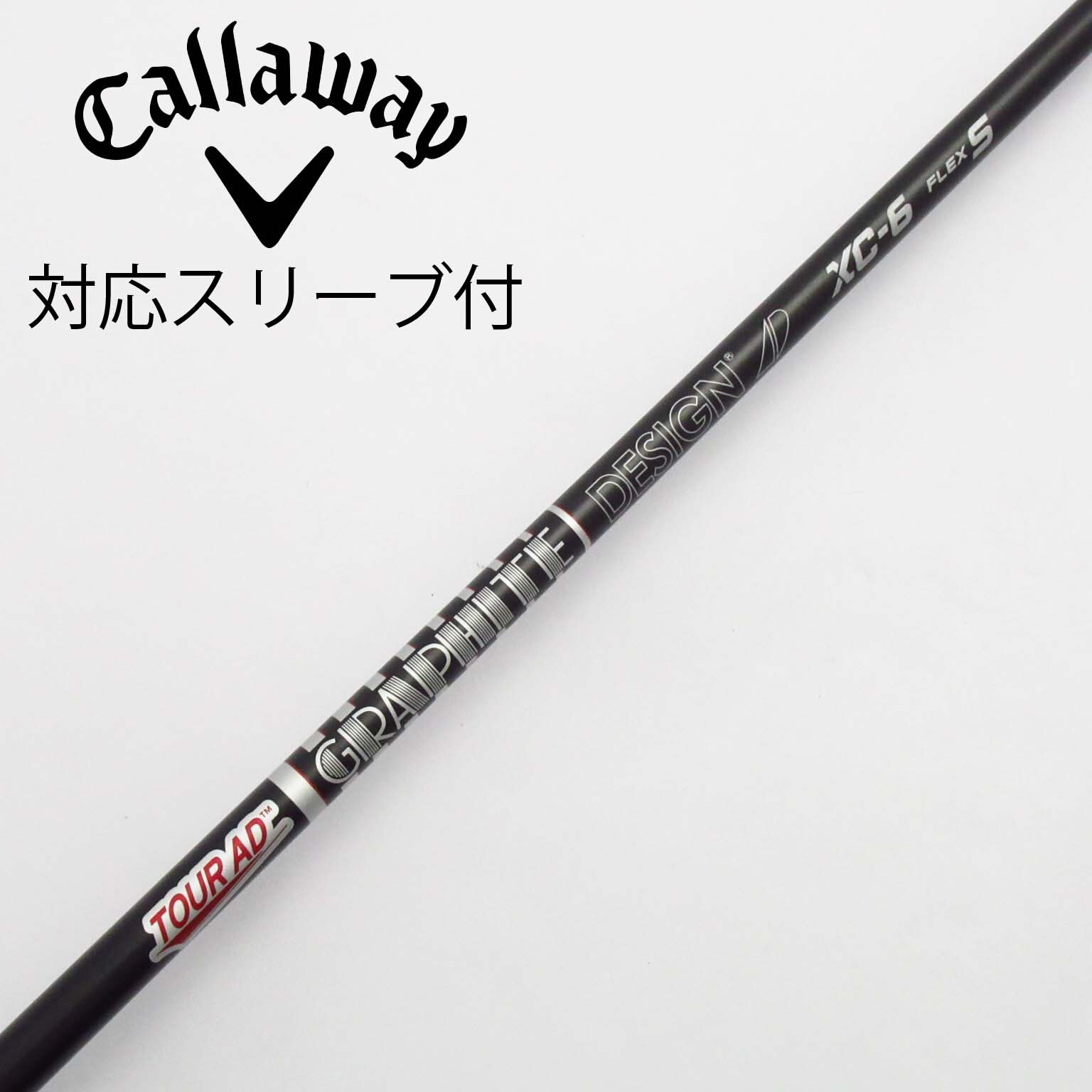 ツアーAD XC-6X キャロウェイスリーブ ⭐︎シャフト TourAD XC-6(X) キャロウェイスリーブ