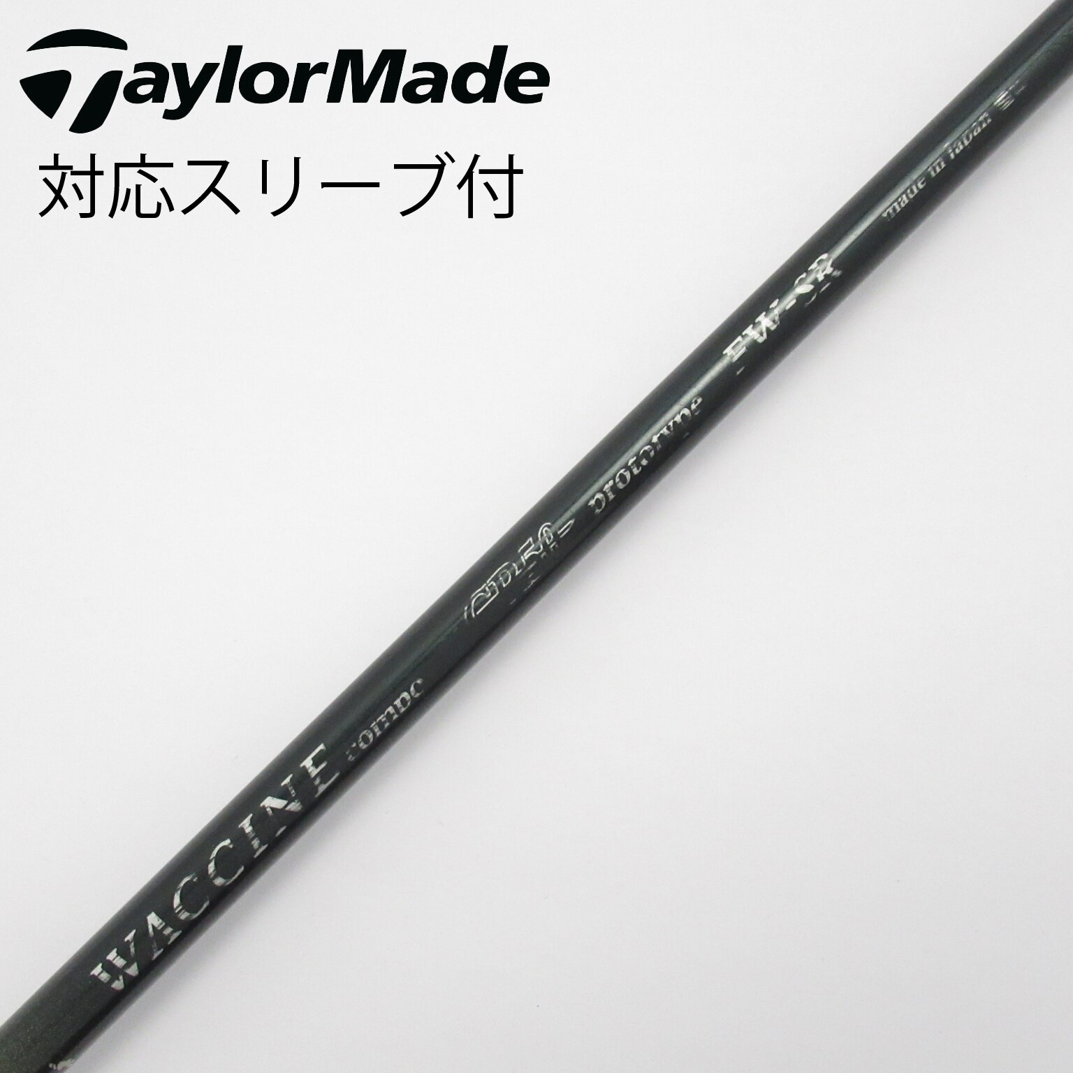 中古】グラビティ シャフト フェアウェイウッド用_スリーブ無 WACCINE