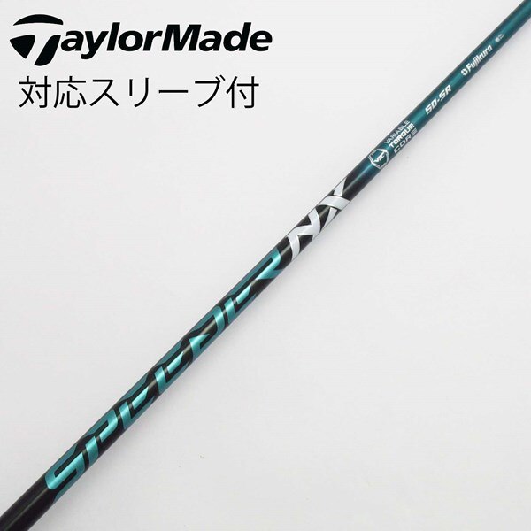 フジクラSPEEDER NX GREEN 50SR テーラーメイドスリーブ 