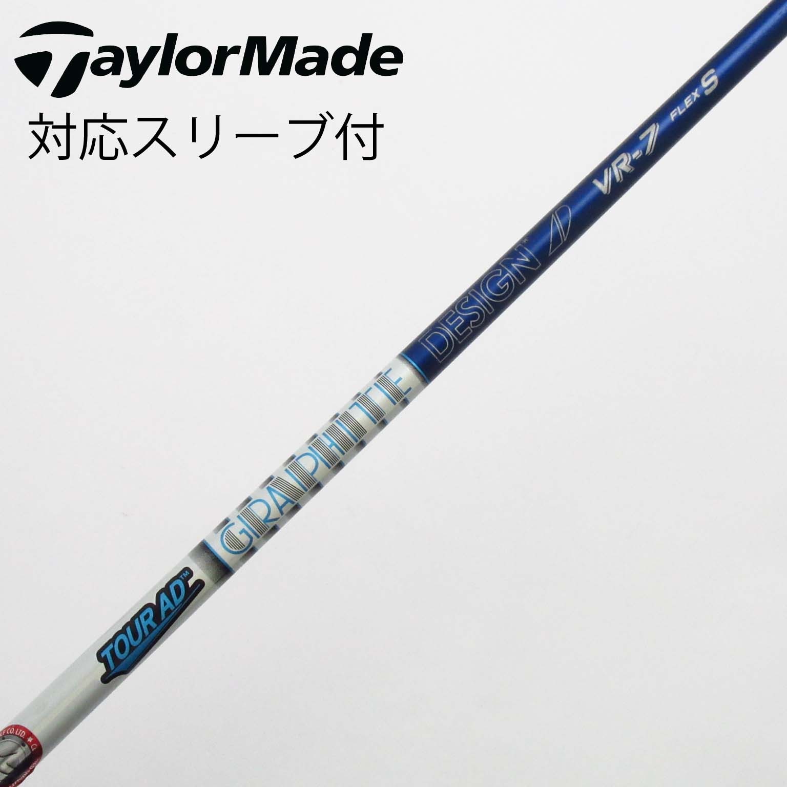 TOUR AD UB 6X ドライバー用　キャロウェイスリーブ　装着時45.75 楽天市場】キャロウェイ 用互換 スリーブ付きシャフト