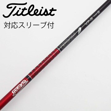 グラファイトデザイン Tour AD Tour AD CQ ドライバー用_スリーブ付 