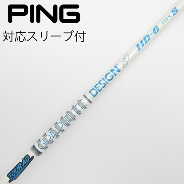 中古】Tour AD HD ドライバー用_スリーブ付 Tour AD HD-6 S C(シャフト 