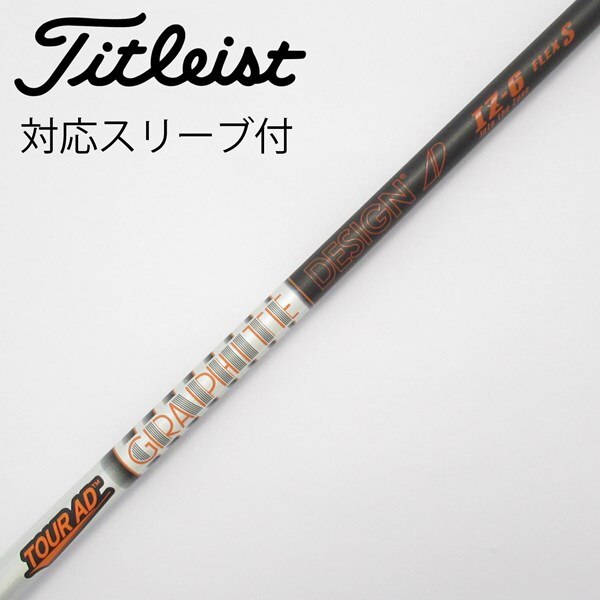 中古】Tour AD IZ ドライバー用_スリーブ付 Tour AD IZ-6 S C(シャフト 