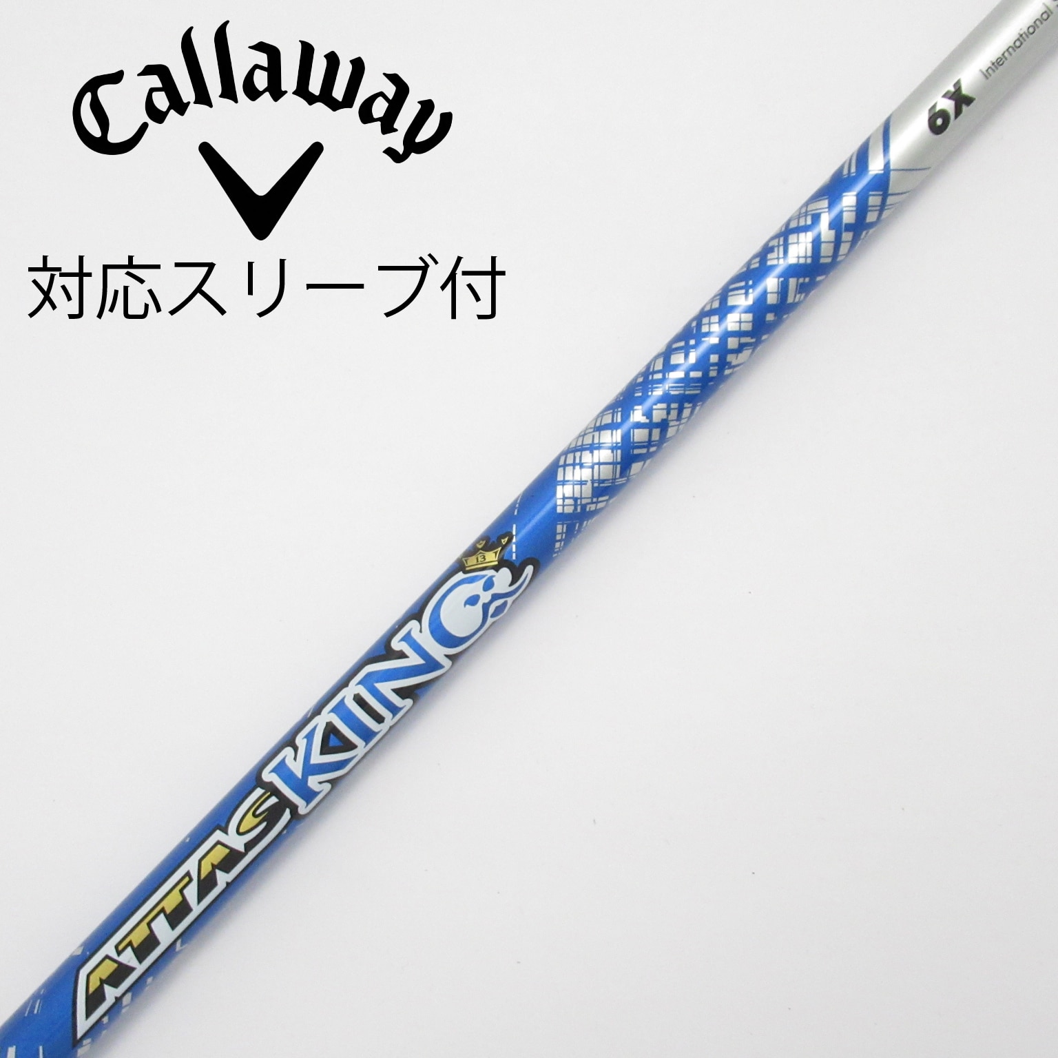 ATTAS KING 6X シャフトキャロウェイスリーブ